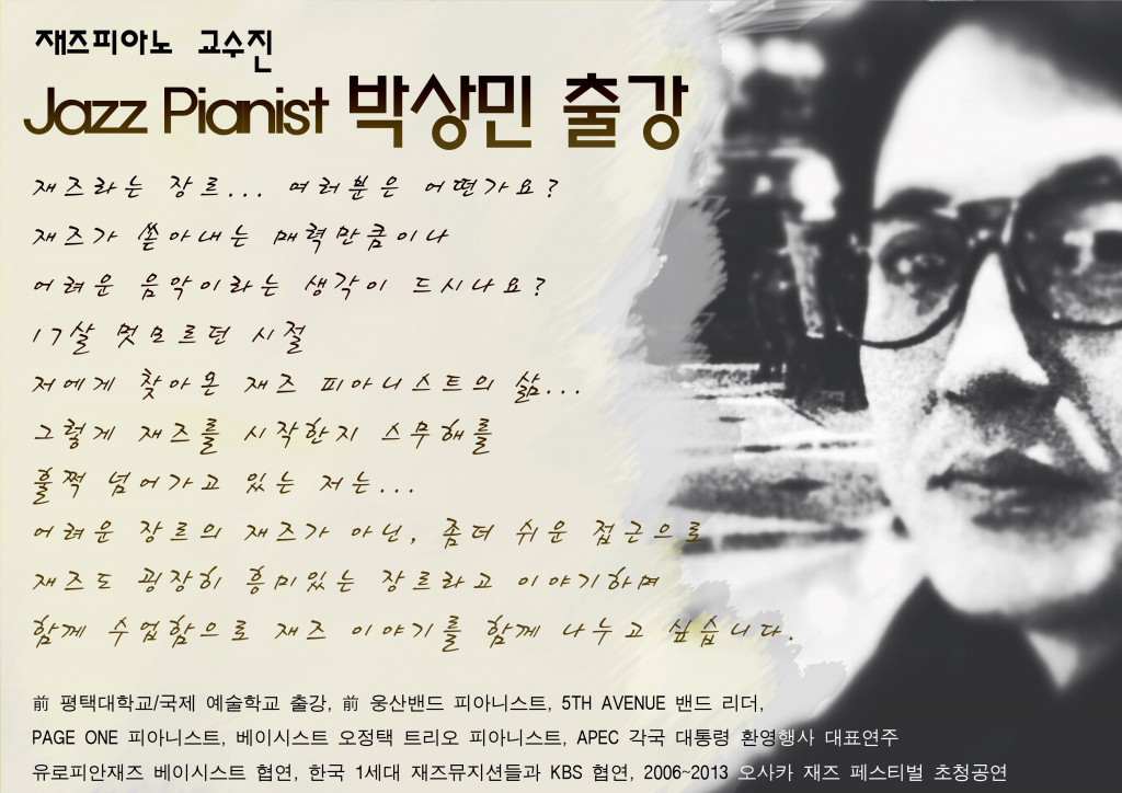 박상민선생님